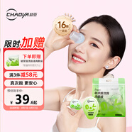 超亞玻尿酸次拋型洗眼液一次性眼睛清潔眼干眼澀洗眼水16顆/袋