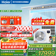 海爾（Haier）中央空調(diào)4匹一拖三風(fēng)管機多聯(lián)機一級能效【兩室一廳】智尊+RFC100MXSAVA(G)全直流變頻包安裝