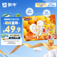 蒙牛真果粒【飛天小女警】橙花蜜柚風(fēng)味+蘆薈粒酸奶飲品230g×10瓶  
