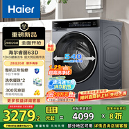 海爾滾筒洗衣機(jī)全自動(dòng)12公斤大容量 以舊換新 一級(jí)能效 超薄家用XQG120-SE63DHU1