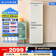 優(yōu)諾153L復古冰箱雙門小冰箱小型家用宿舍公寓冷藏冷凍冰箱【榮獲AWE艾普蘭金口碑獎】 【4D循環(huán)勻冷款】雪融白153