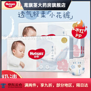 好奇引力珍珠綿綿噸噸紙尿褲奢透呼吸成長嬰兒不濕柔軟透氣瞬吸干爽高級薄款 2包104 3包141【單包47】 奢透成長褲XL碼34