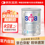 英國(guó)惠氏（SMA）鉑金白金至尊版 5種HMO低敏輕度水解嬰幼兒配方奶粉 3段800g1-3歲