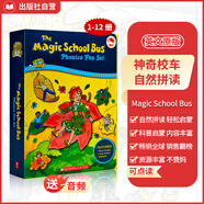 【科普啟蒙】點(diǎn)讀版The Magic School Bus Phonics Fun 神奇校車(chē)自然拼讀英文原版12冊盒裝 神奇校車(chē)自然拼讀12冊 點(diǎn)讀版