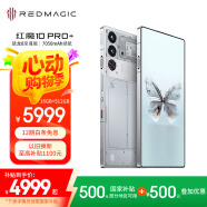 努比亞（nubia）紅魔10 Pro+ 16GB+512GB氘鋒透明銀翼 驍龍8至尊版移動平臺 1.5K屏下攝像旗艦游戲手機 國家補貼