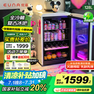 優(yōu)諾128L冰吧飲料小冰箱一級能效透明玻璃門迷你化妝品冰吧小型家用宿舍辦公室電競冷藏保鮮飲料柜 【電競氛圍】夜貓款