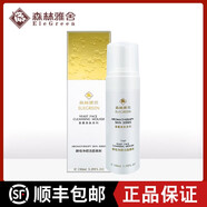 森林雅舍【官方】酵母潔顏潔面慕斯深層清潔泡沫洗面奶150ml 森林雅舍酵母潔顏潔面慕斯深層