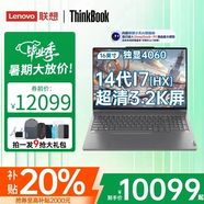 ThinkPad補(bǔ)貼20% 聯(lián)想thinkbook16p 筆記本電腦 16寸 酷睿版 新款 學(xué)生 辦公 高性能 手提 設(shè)計(jì)師 游戲本 14代i7 32G 1T 4060 3.2K 官方標(biāo)配丨正品保障丨