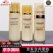 自然堂（CHANO）雪肌追光水乳精華提拉緊致淡化細(xì)紋護(hù)膚套裝 水+乳+精華