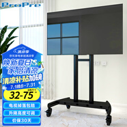 ProPre 移動(dòng)電視支架 32-75英寸 通用落地電視掛架電視推車(chē) 視頻會(huì )議顯示屏小米海信創(chuàng  )維康佳等通用