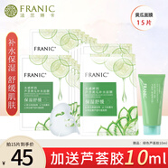 法蘭琳卡（FRANIC）蘆薈黃瓜補(bǔ)水面膜面貼膜蘆薈膠保濕化妝品平價(jià)官方正品 黃瓜補(bǔ)水保濕面膜15片