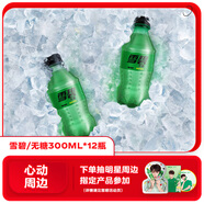 可口可樂（Coca-Cola）雪碧 Sprite 零卡 無糖零卡 汽水 含汽飲料 300ml*12瓶 整箱裝