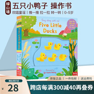 英文原版 Five Little Ducks 五只小鴨子 玩具機(jī)關(guān)操作書 Sing Along with Me 歐美經(jīng)典兒歌 歡唱童謠 0-6歲啟蒙親子讀物 送音頻 綠山墻 綠山墻圖書