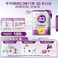 a2奶粉 澳洲紫白金版 DHA 兒童配方牛奶粉 4段(3歲以上) 900g