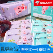 羽小貝紙尿褲尿不濕學(xué)步褲沙漏褲嬰兒干爽男女通用 啊一喲品牌試用裝50片xl紙尿褲