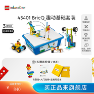 樂高（LEGO）教育BricQ趣動6-10歲+機器人steam兒童玩具EV3編程積木生日禮物 45401 BricQ 趣動基礎套裝