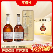 人頭馬（Remy Martin）寶樹(shù)行 人頭馬馳臻T(mén)ERCET700ml 優(yōu)質(zhì)香檳區干邑白蘭地 進(jìn)口洋酒 700mL 2瓶 限量版*1+普通版*1