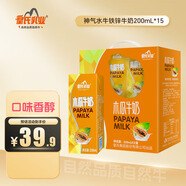 皇氏乳業(yè) 木瓜牛奶 250ml*12盒/禮盒裝