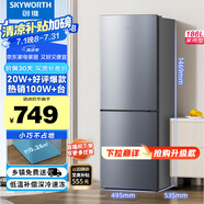 創(chuàng)維(SKYWORTH)186升小冰箱小型電冰箱 家用租房雙開(kāi)門兩門冰箱 節(jié)能省電低音 二門雙溫 BCD-186D銀色