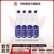 四特酒藍(lán)標(biāo) 52度 光瓶酒 特香純糧白酒 酒廠直供 日常口糧 52度 500mL 4瓶 四瓶裝