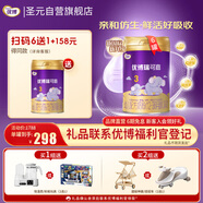 圣元（Synutra）法國進(jìn)口優(yōu)博瑞可嘉3段幼兒配方奶粉(12-36個(gè)月)900克*6罐 新國標