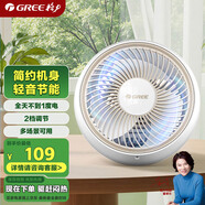 格力（GREE）【迷你風(fēng)扇】輕音節能電風(fēng)扇學(xué)生宿舍扇四季落地扇臺式桌面風(fēng)扇 FST-15X60g3