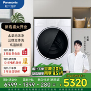 松下（Panasonic）10公斤洗烘一體全自動滾筒洗衣機 高溫除菌凈水洗滌 XQG100-LD187