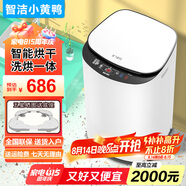 智潔小黃鴨嬰兒迷你洗衣機3.5kG高溫煮洗全自動洗衣機寶寶小型兒童帶智能烘干殺菌除螨洗烘一體機家用 3.5KG白色+全國聯(lián)保+智能烘干+洗烘一體