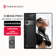 努比亞（nubia）紅魔10SPro+ 16GB+512GB 氘鋒透明暗夜【全包手機殼套裝】