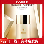 圣蜜萊雅【官方】圣蜜萊雅圣蜜萊雅 新 多效瑩潤防護(hù)乳隔離