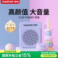 得勝（TAKSTAR）E188 升級(jí)版小蜜蜂擴(kuò)音器 教學(xué)專用小巧便攜擴(kuò)音器戶外上課寶地?cái)傂±葘?dǎo)游喊話器  夢(mèng)幻紫 