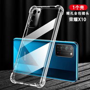 凡銳 榮耀x10手機殼透明防摔榮耀x10max全包保護套新款簡約榮耀x10硅膠軟殼 榮耀X10【升級加厚防摔】1個殼