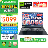 神舟戰(zhàn)神S8C43 2025電競游戲筆記本電腦 滿性能RTX4050 暢玩黑神話悟空 新旗艦酷睿i5-13420H 八核旗艦/32G/1TB/滿性能4050  升級 電競爆款【新品高刷版】