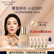 雅詩(shī)蘭黛DW持妝粉底液82#柔沙色(2W0)30ml遮瑕持久化妝品七夕情人節(jié)禮物
