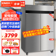 星星（XINGX） 商用冰柜立式銅管廚房冰箱冷藏冷凍大容量餐飲店冷柜鮮肉柜不銹鋼面板 920L上冷凍下冷藏 銅管回彈門M4