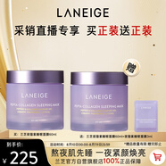 蘭芝夜貓紫膠原多肽緊顏睡眠面膜60ml【采銷直播間專享】