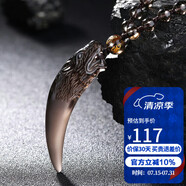 石玥珠寶精品冰種天然黑曜石狼牙吊墜本命年護(hù)身符掛件男女士款 水晶瑪瑙