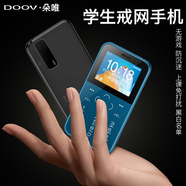 朵唯V9移動(dòng)超薄超小 迷你手機 兒童學(xué)生 袖珍手機備 男女手機 戒網(wǎng) 可愛(ài)時(shí)尚戒網(wǎng)機 藍色 全網(wǎng)通支持5G卡