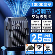 格力（GREE）同款掛腰風(fēng)扇帶充電寶功能便攜式家用工地戶(hù)外隨身夏季降溫神器空調衣 黑色:10000毫安【清爽降溫25小時(shí)】腰帶 0mAh
