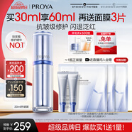 珀萊雅【易烊千璽同款】源力修護(hù)精華3.0舒緩修護(hù)抗皺膠原護(hù)膚品30ml
