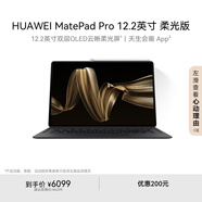 HUAWEI MatePad Pro 12.2英寸柔光版華為平板電腦雙層OLED柔光屏辦公創(chuàng  )作12+512GB WIFI硯黑 含鍵盤(pán)+筆