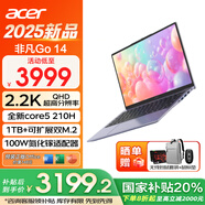 宏碁國家補貼20% 2025新款 非凡GO14/16高性能Pro級輕薄筆記本電腦辦公學(xué)習(xí)游戲便攜本 酷睿5-210H 16G 1T 2.2K 14英寸 標(biāo)配