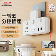 德力西(DELIXI)轉換插頭/品字形一轉三插座/無線轉換插座/電源轉換器/插排/排插 2個usb+TYPE-C 分控開關