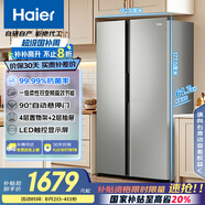 海爾（Haier）539升風(fēng)冷無(wú)霜對(duì)開(kāi)門(mén)家用電冰箱雙開(kāi)門(mén)一級(jí)能效變頻節(jié)能535升級(jí)款BCD-539WGHSSEDH9國(guó)家補(bǔ)貼20% 