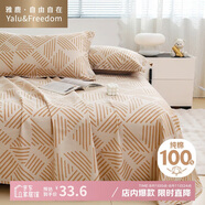 雅鹿·自由自在 100%全棉床單單件純棉被單床罩單件單人學(xué)生宿舍160*230cm簡(jiǎn)格
