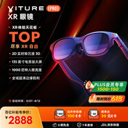 VITURE Pro 旗艦級(jí)XR/AR智能眼鏡 AI實(shí)時(shí)2D轉(zhuǎn)3D 高清巨幕 1000nits入眼亮度 120Hz高刷 旗艦級(jí)軟硬件體驗(yàn)