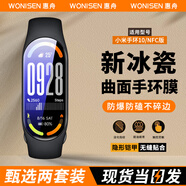 惠舟【原感2片裝】小米手表膜紅米Watch保護膜小米手環(huán)曲面全屏覆蓋微晶陶瓷貼膜 適用 小米手環(huán)10/NFC版 原感冰瓷膜丨2套裝
