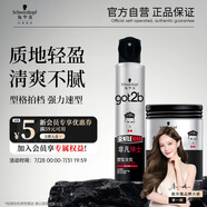 施華蔻（Schwarzkopf）got2b非凡紳士定型套裝發(fā)膠200ml+發(fā)蠟100g定型發(fā)蠟發(fā)泥新老包裝