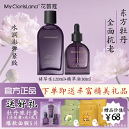 花皙蔻（ClorisLand）菁純牡丹凝時(shí)鮮顏套裝精華水乳霜抗皺淡紋緊致保濕補水實(shí)體店同款 【2件】精萃水+精萃油