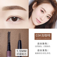 NOVO彩妝NOVO柔韌微雕眉筆學(xué)生款持妝久不易暈染旋轉自動(dòng)雙頭眉筆 03#淺咖啡